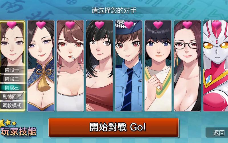 勾八麻将游戏攻略：解锁所有隐藏剧情技巧