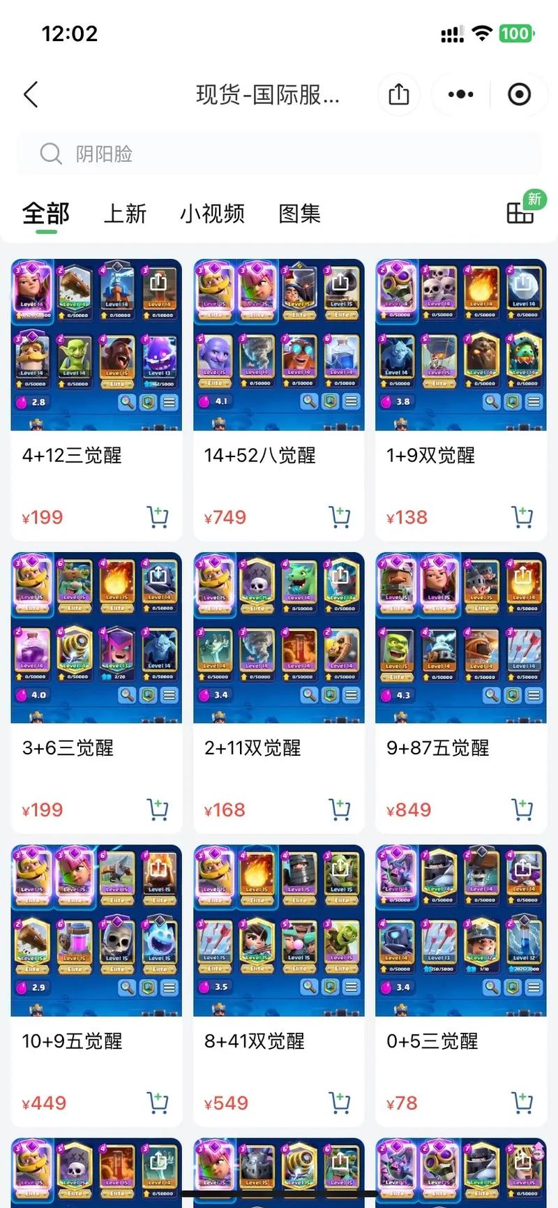 皇室战争官网：赛事信息、账号安全，都在这里