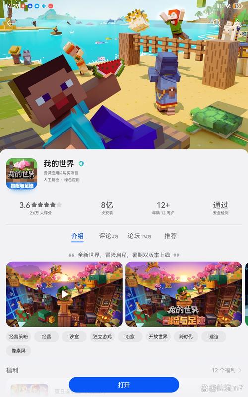 我的世界联机平台下载：和朋友一起畅玩MC世界