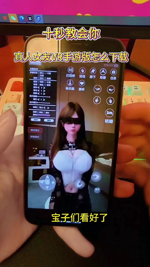 最新VR女友下载地址分享,附详细安装步骤