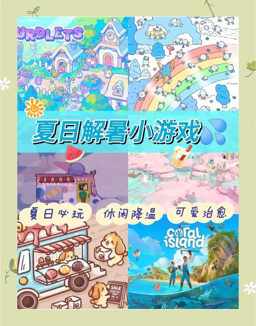 夏日炎炎游戏介绍：这个夏天，这些游戏陪你一起玩转酷暑！