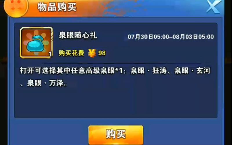 龙珠激斗礼包码在哪领？最新兑换码大全！