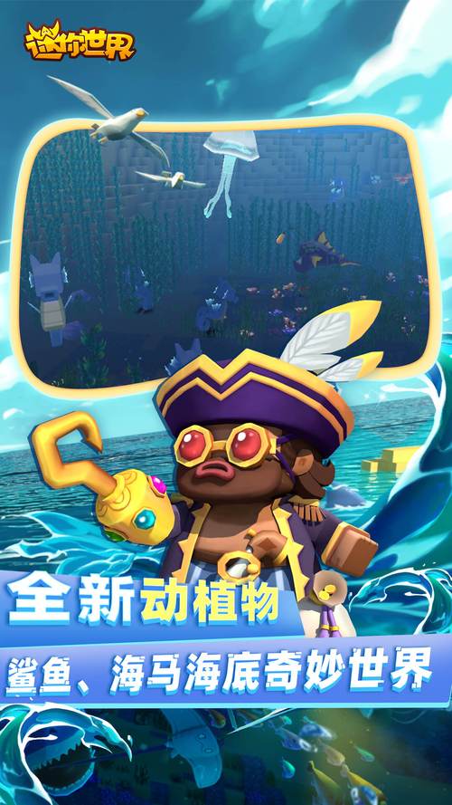 迷你世界国际服怎么下载？官方正版下载地址分享！