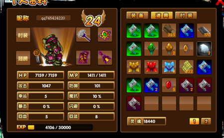 造梦西游3修改大师v3.0.9.7豪华版下载,详细图文教程!