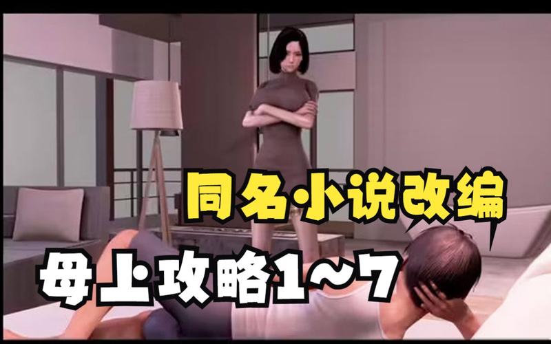 最全母上攻略4重制版下载攻略，解决你的下载难题