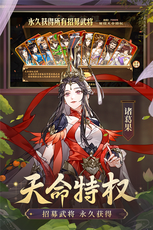 安卓三国杀单机版无限元宝，这样玩才更过瘾！