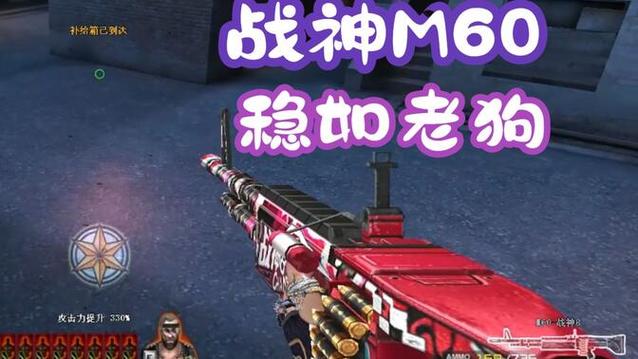 m60战神8花纹是啥字?老玩家教你一眼认出!