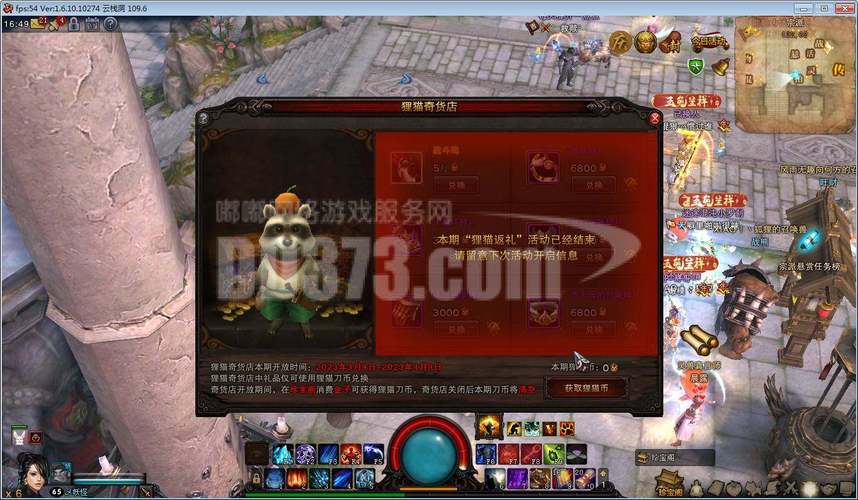 斗战神真言全攻略:获取、搭配和使用技巧!