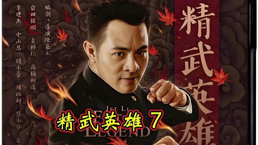 精武英雄游戏下载攻略，各版本安装包获取方法！