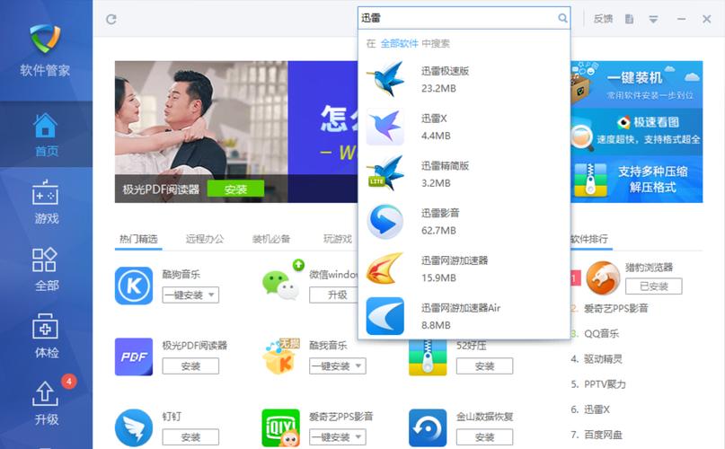 最新支配的讲坛1+2下载地址，一键获取！