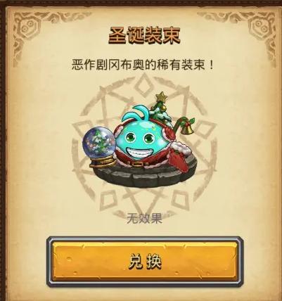 不思议迷宫圣诞大作战奖励是啥？快速获取攻略看这里！
