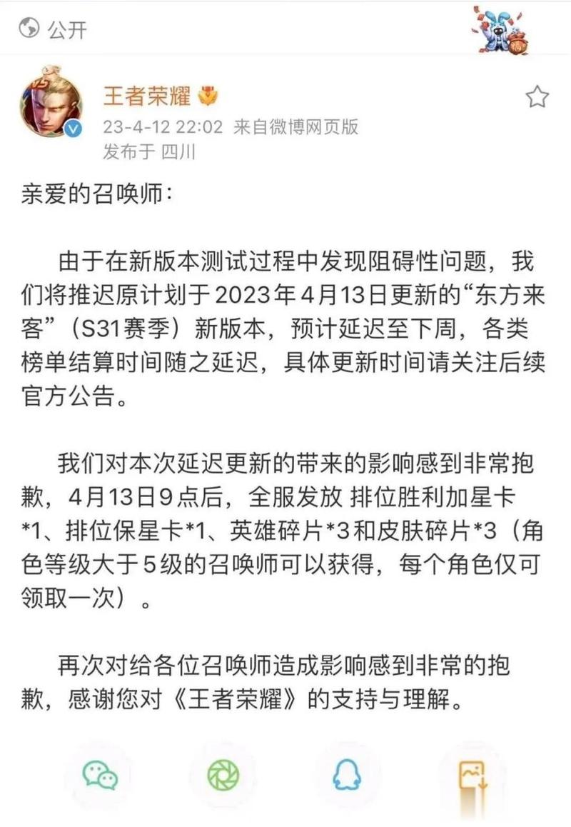 s31是不是推迟了?官方回应来了!