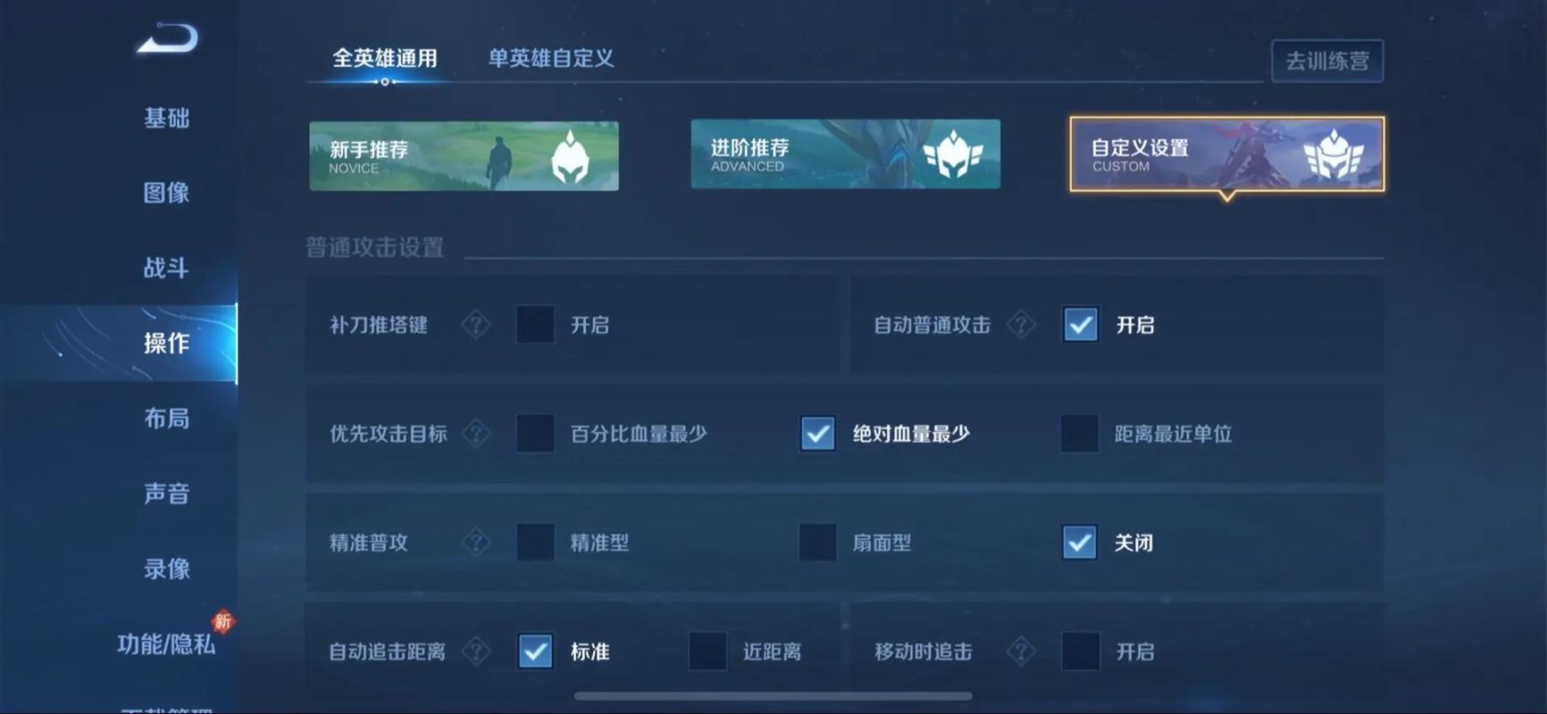 速降王者怎么设置中文？详细步骤一看就会！