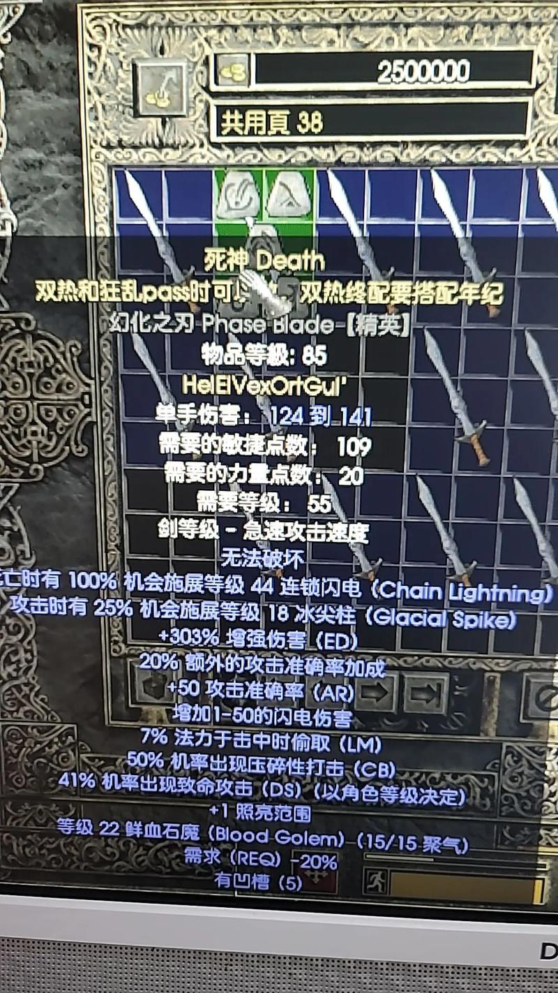 不详之刃符文用哪个好？高玩教你选对符文！