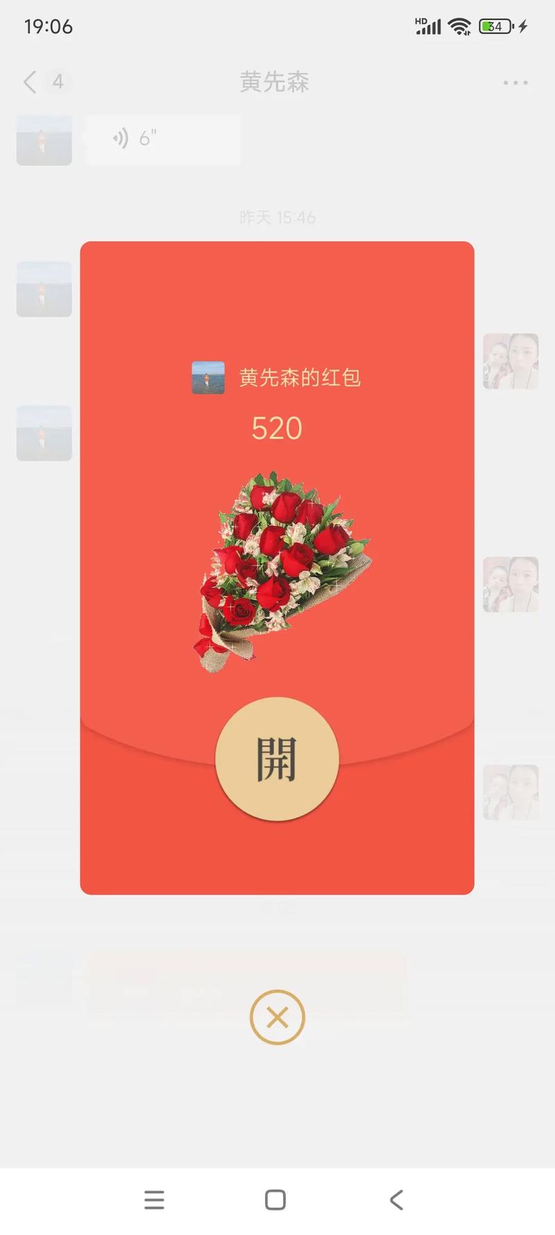 微信红包520封面序列号在哪？一分钟教你找到它！