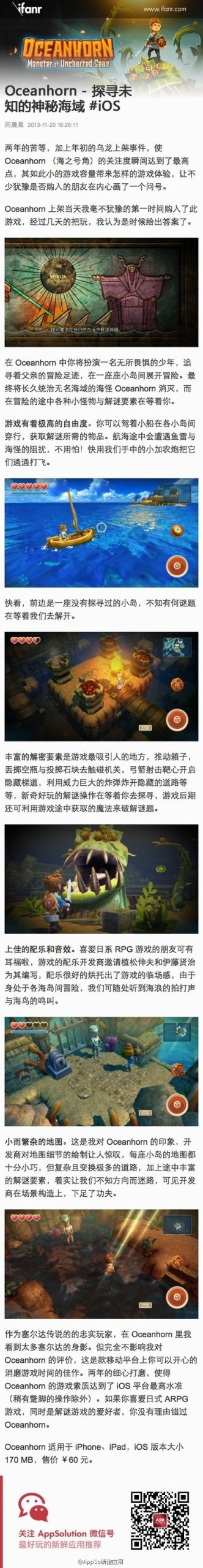 号角Horn攻略大全:各关卡详细打法技巧都在这!