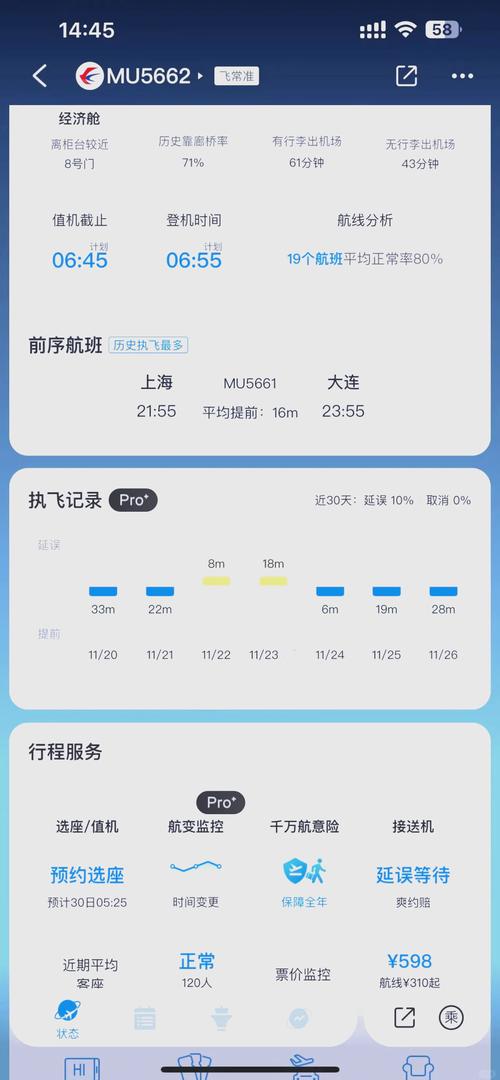 航空公司app在哪下载？官方渠道及第三方平台汇总！