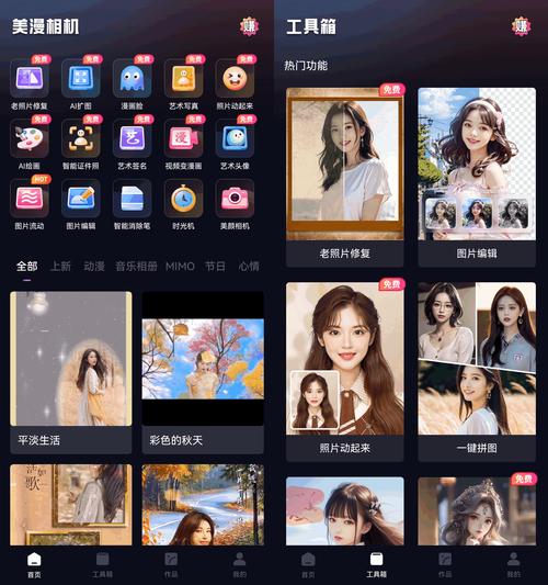 比脸app是什么?这款神奇软件大揭秘!