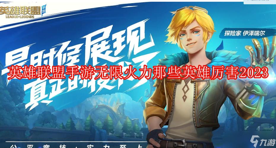 lol手游无限火力什么时候出？最新开放时间一览！