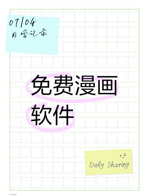 六漫画怎么下载？手把手教你安装六漫画app！