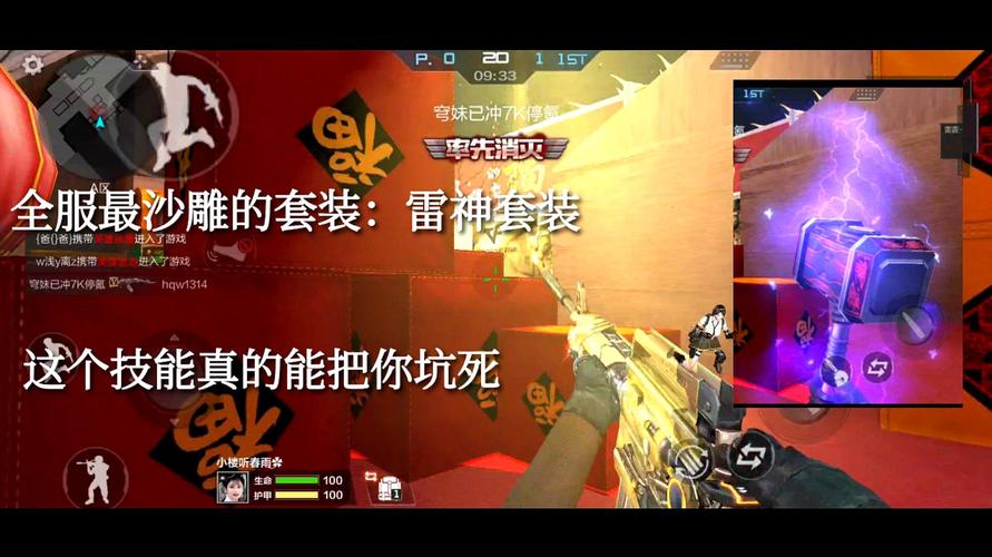 cf挑战模式怎么刷雷神?挑战刷雷神详细教程!