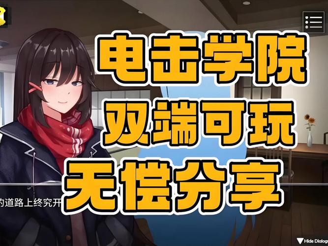 电击学院杨过游戏评测:值得一玩吗?深度解析