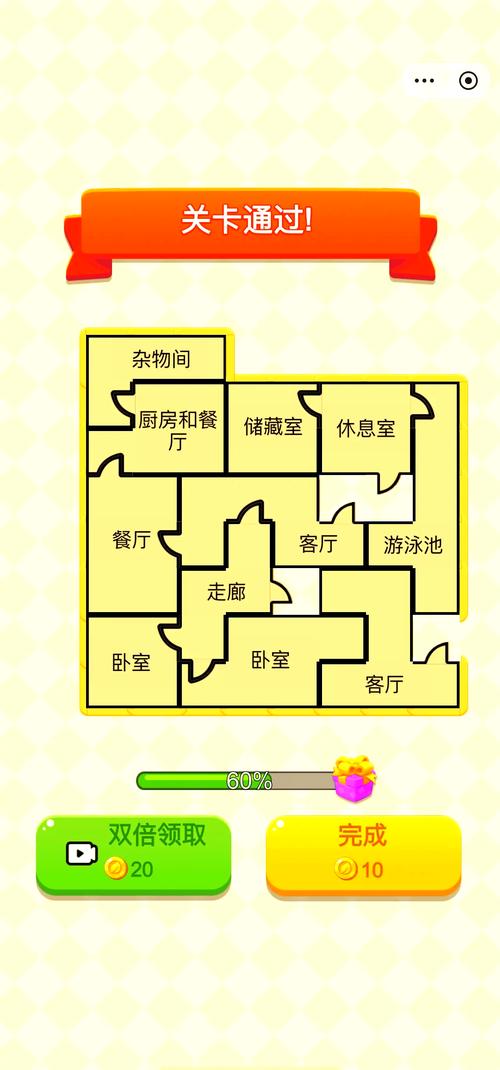 设计房间小游戏怎么玩?新手入门教程看这篇!