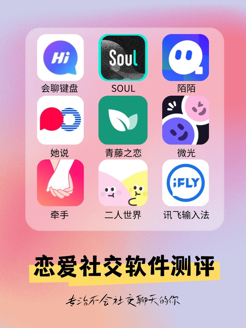 想找附近的人聊天？这几款附近人软件别错过！