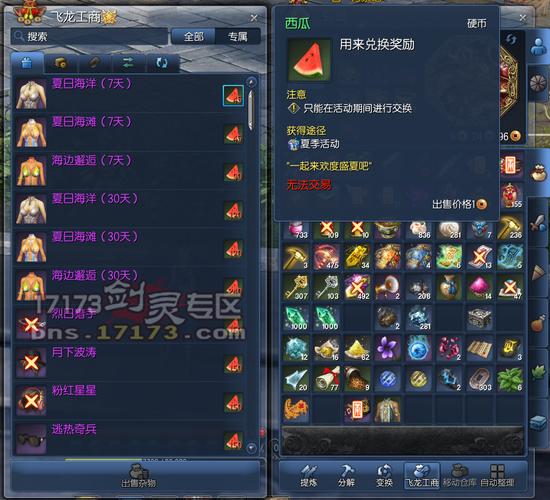 剑灵轻功任务怎么做？详细步骤流程看这里！