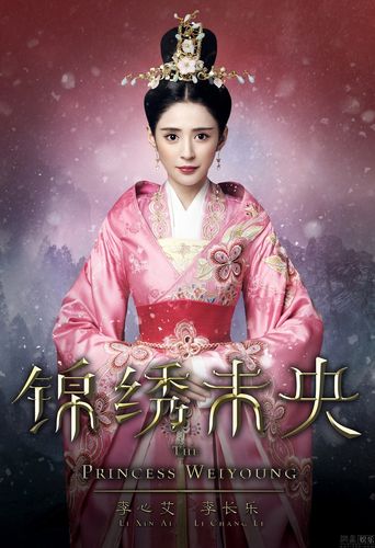 锦绣未央下载资源分享,无需会员直接看!