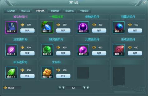 御姐玫瑰杨过游戏怎么玩？角色技能详解！