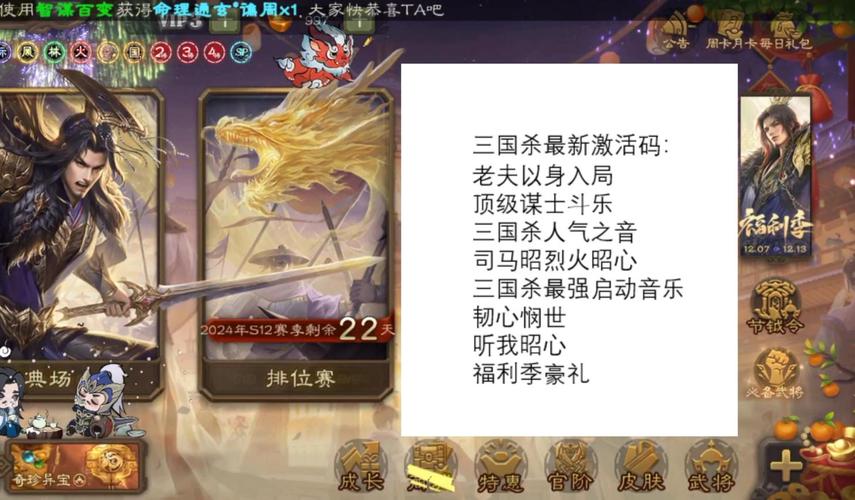 安卓三国杀单机版无限元宝，这样玩才更过瘾！