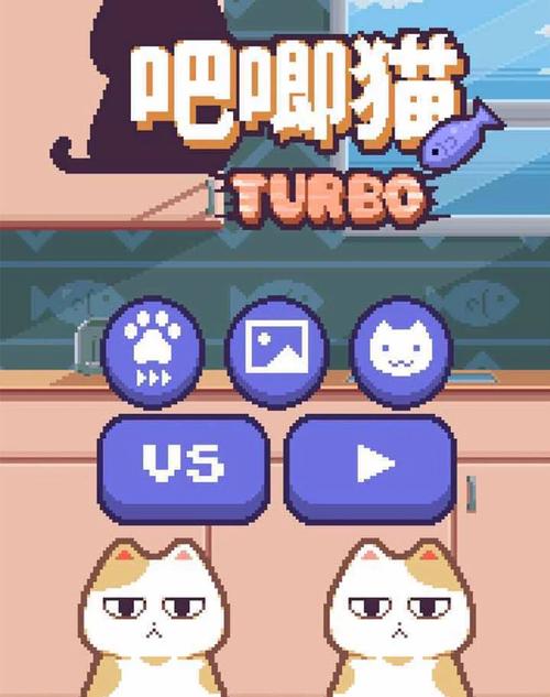 弟弟喜欢的游戏被猫咪霸占？这几个方法超管用！