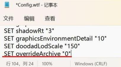 魔兽世界反和谐文件怎么弄？手把手教你详细步骤！