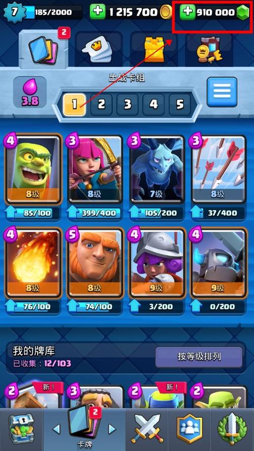 部落冲突破解版2023无限宝石是真的吗?亲测有效!