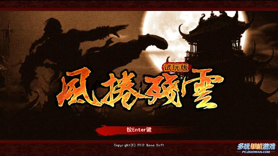 风卷残云试玩版好玩吗?新手入门攻略看这里!