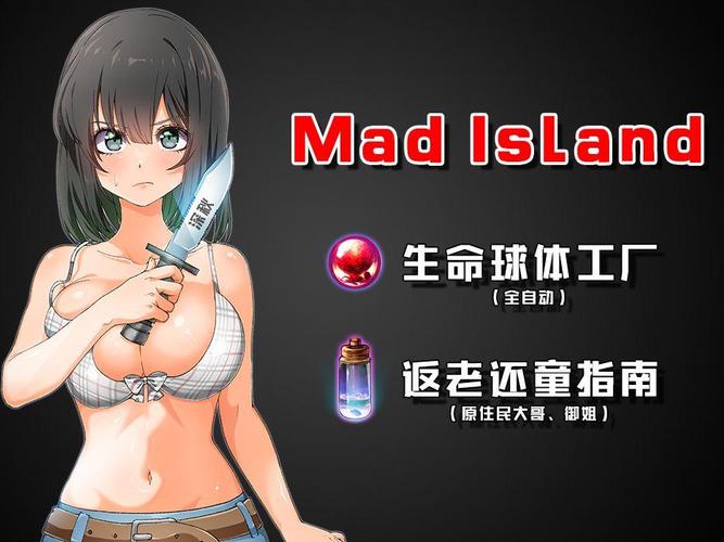mad island下载地址发布,一分钟带你快速安装!