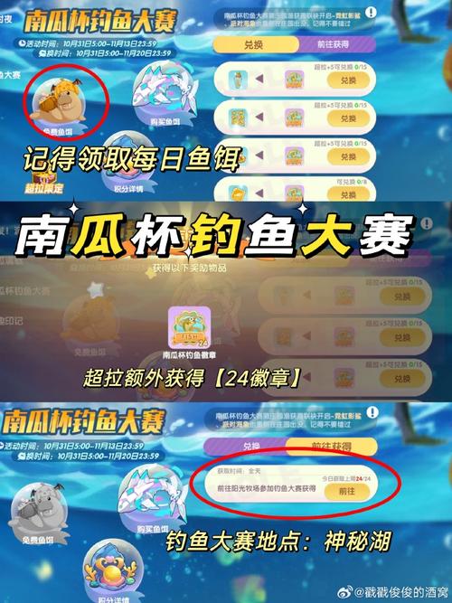 摩尔庄园龙虾在哪里钓?超详细钓虾攻略看这里!