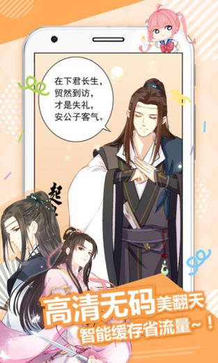 差差漫画官方登录页面更新,快速进入看这里!