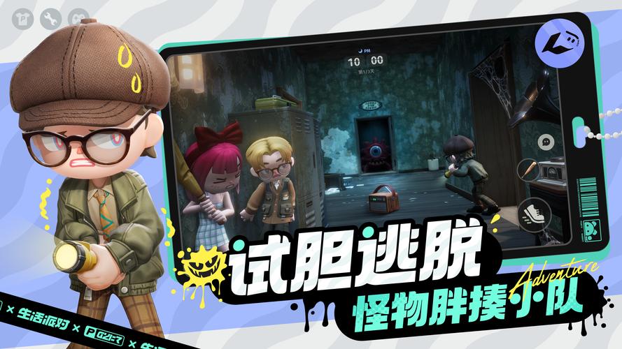 想开居家派对？不同主题的版本大全都在这了！