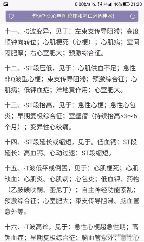 心脏问题下载地址大全，一键获取你想要的资料！
