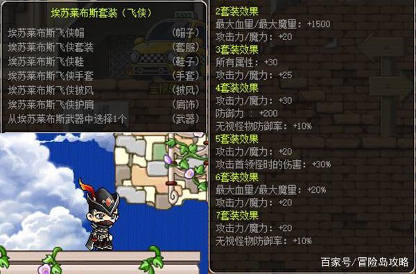 冒险岛恶魔猎手装备搭配，这样选战力轻松翻倍！