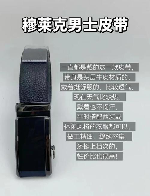 高级议员腰带怎么选？看这几点帮你挑到合适的！