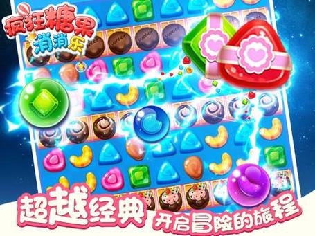 糖果消消看怎么玩？新手快速入门攻略看这里！