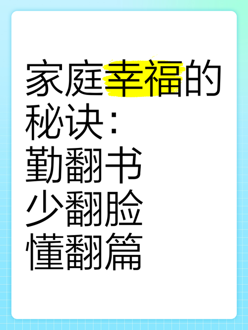 幸福家庭版本大全：各种家庭模式的幸福秘籍！