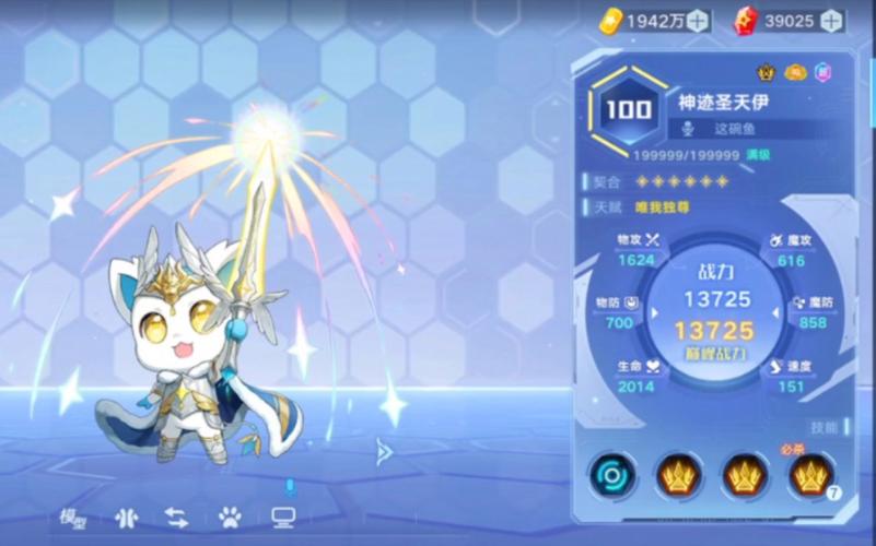 奥拉星圣天伊进化路线及天赋选择：轻松培养成神宠