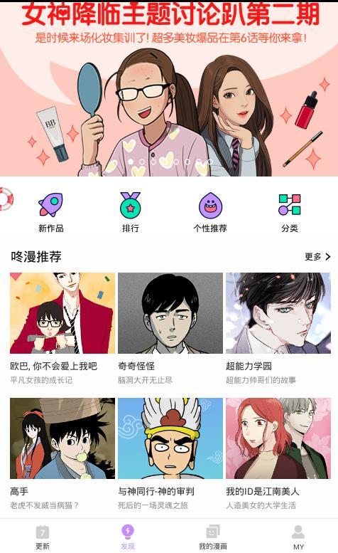 六漫画怎么下载？手把手教你安装六漫画app！