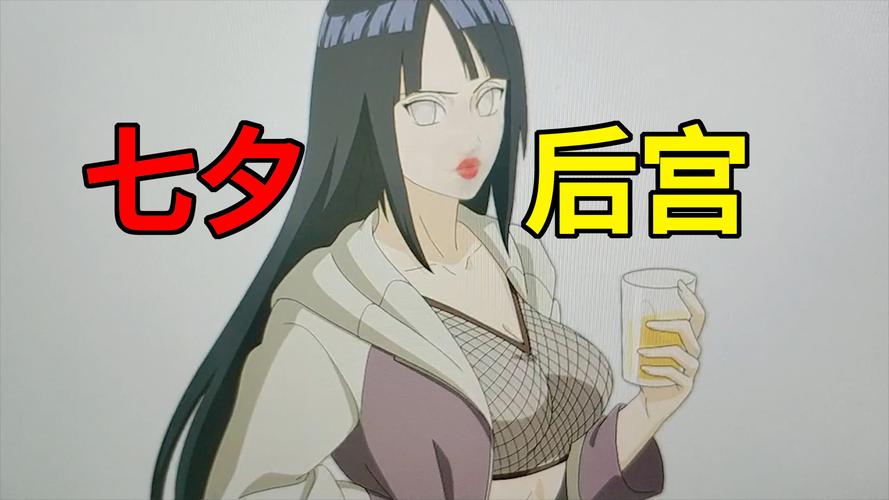 火影同人：忍者后宫第3章V2.09版本更新了啥？