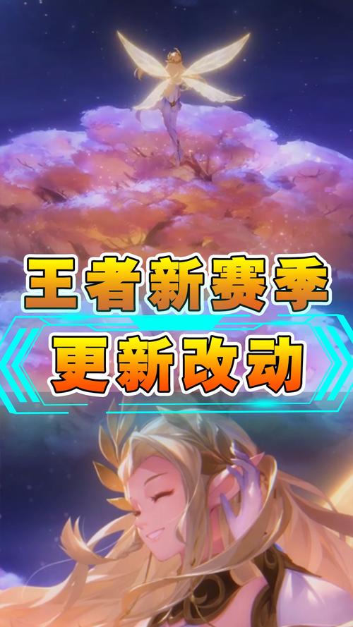 王者荣耀S23赛季几号结束?新赛季抢先知!