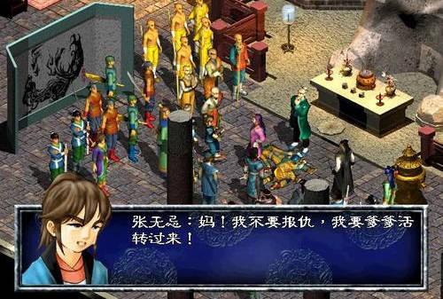 圣天之泪杨过游戏下载,重温经典武侠剧情!